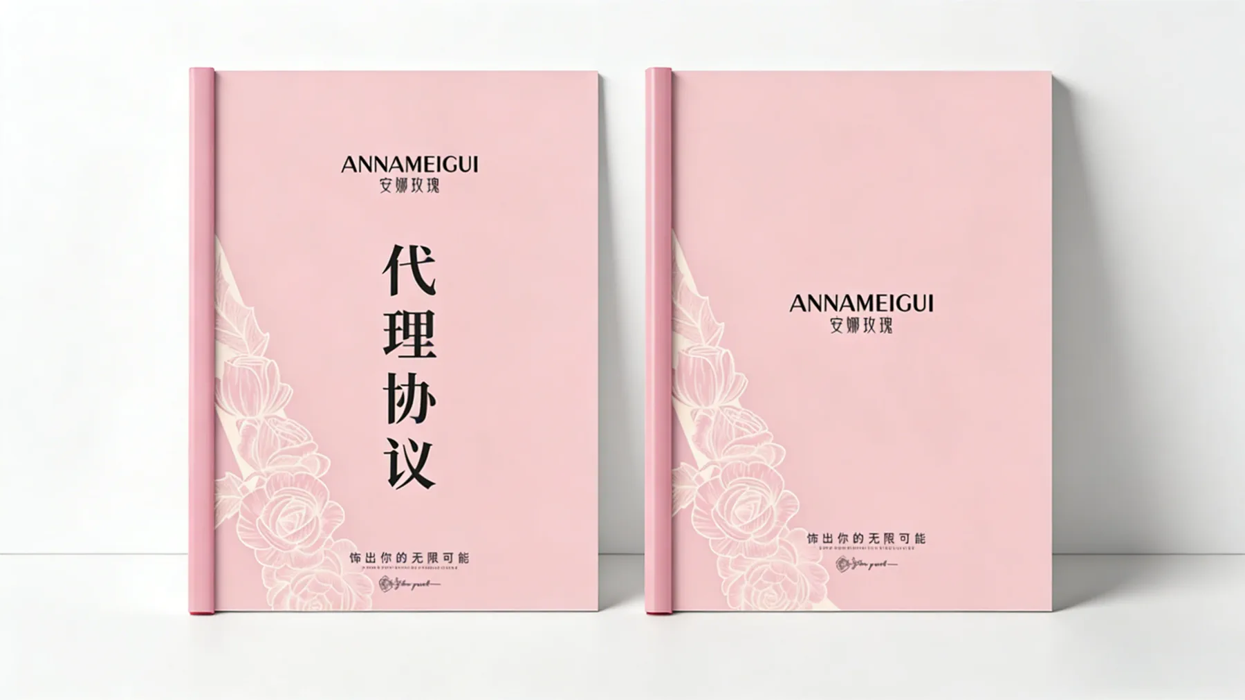 安娜玫瑰品牌视觉系统第 31 页