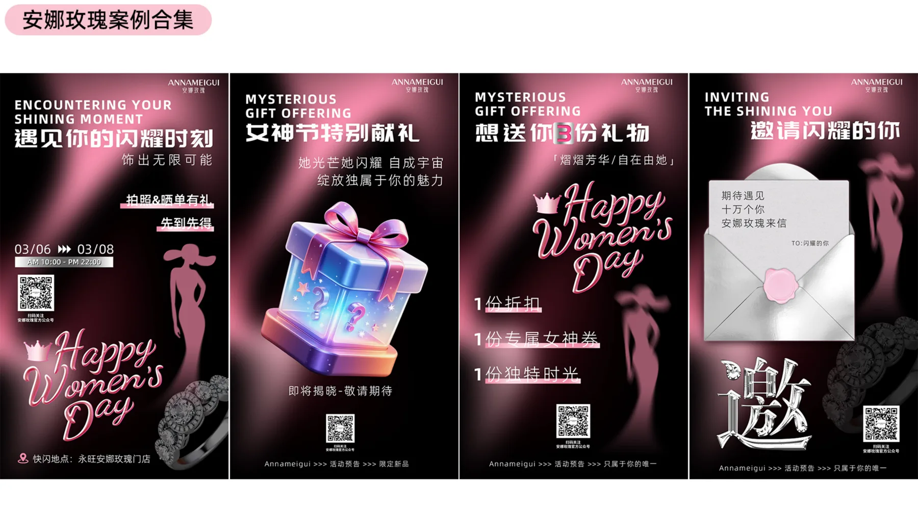 安娜玫瑰品牌视觉系统第 40 页