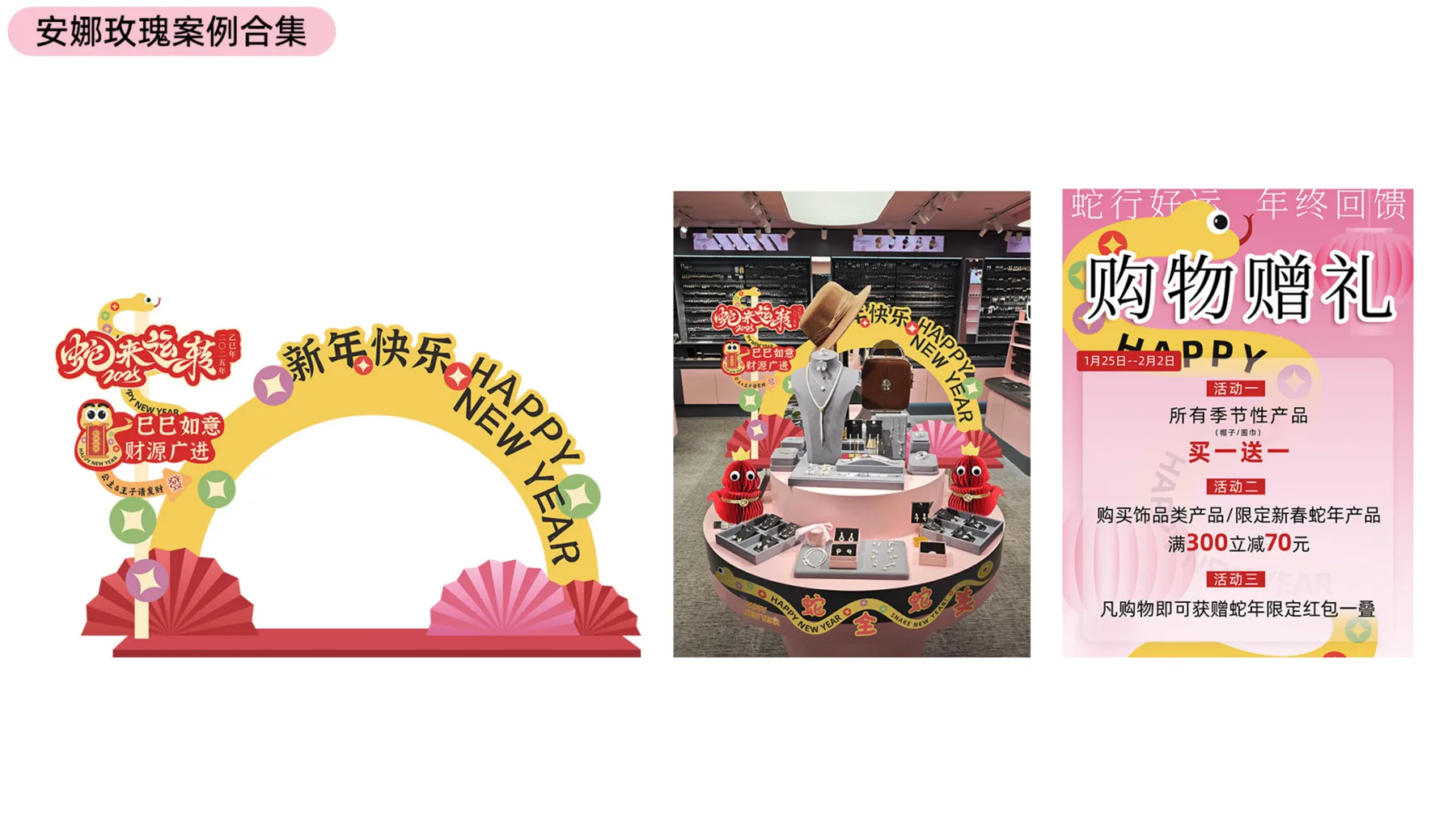 安娜玫瑰品牌视觉系统第 41 页