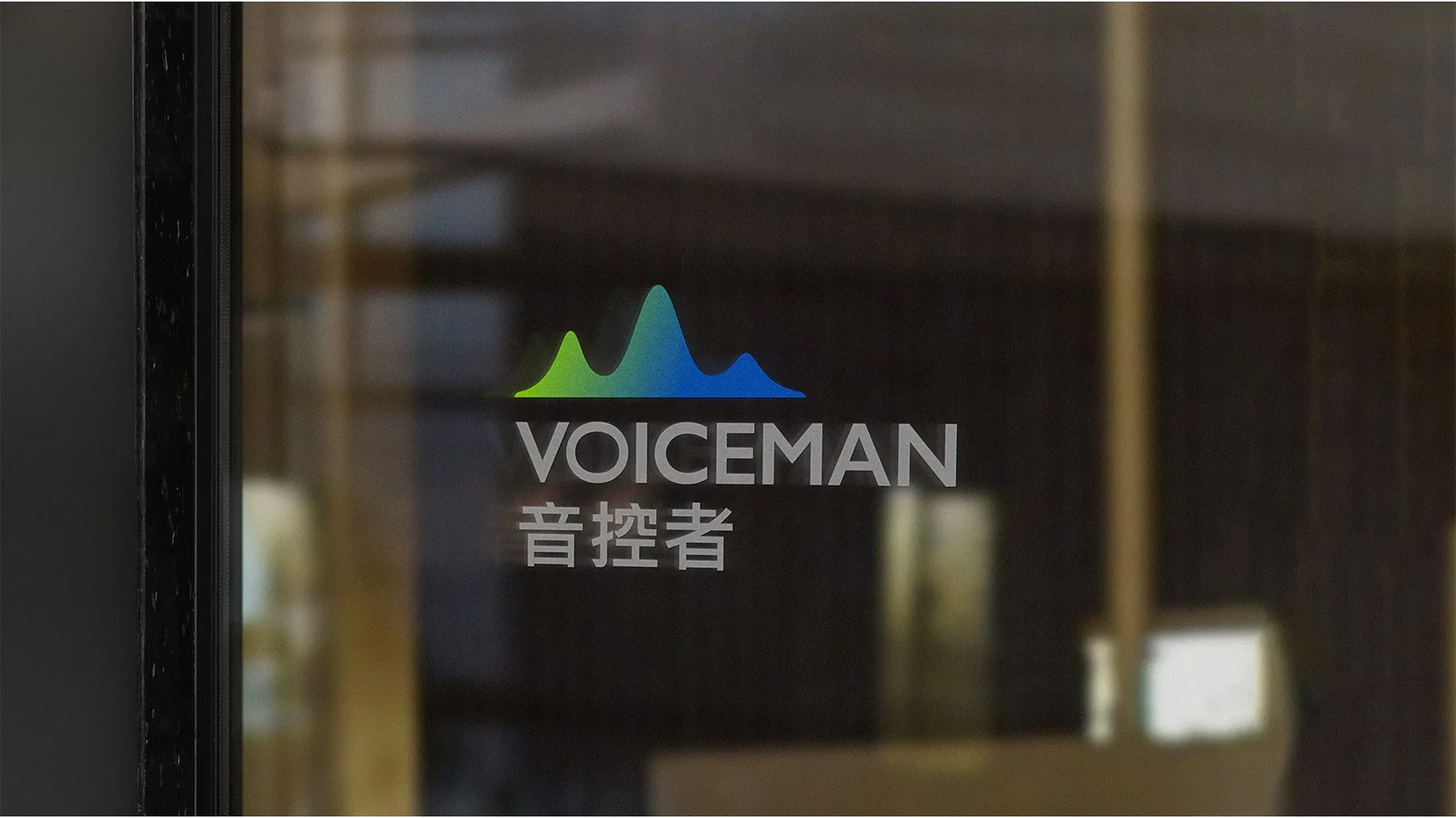 音控者玻璃门品牌应用