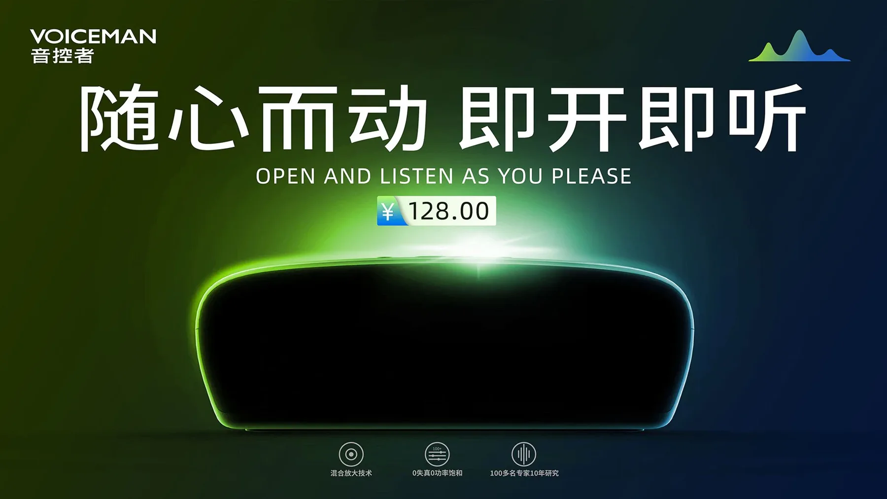 音控者户外音箱产品主视觉