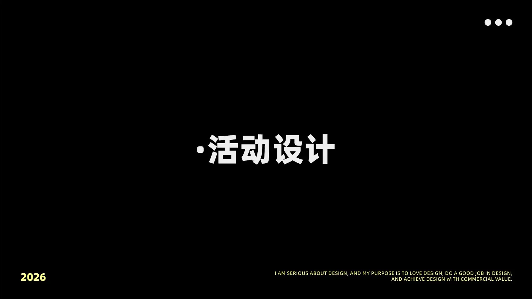 活动视觉章节首页