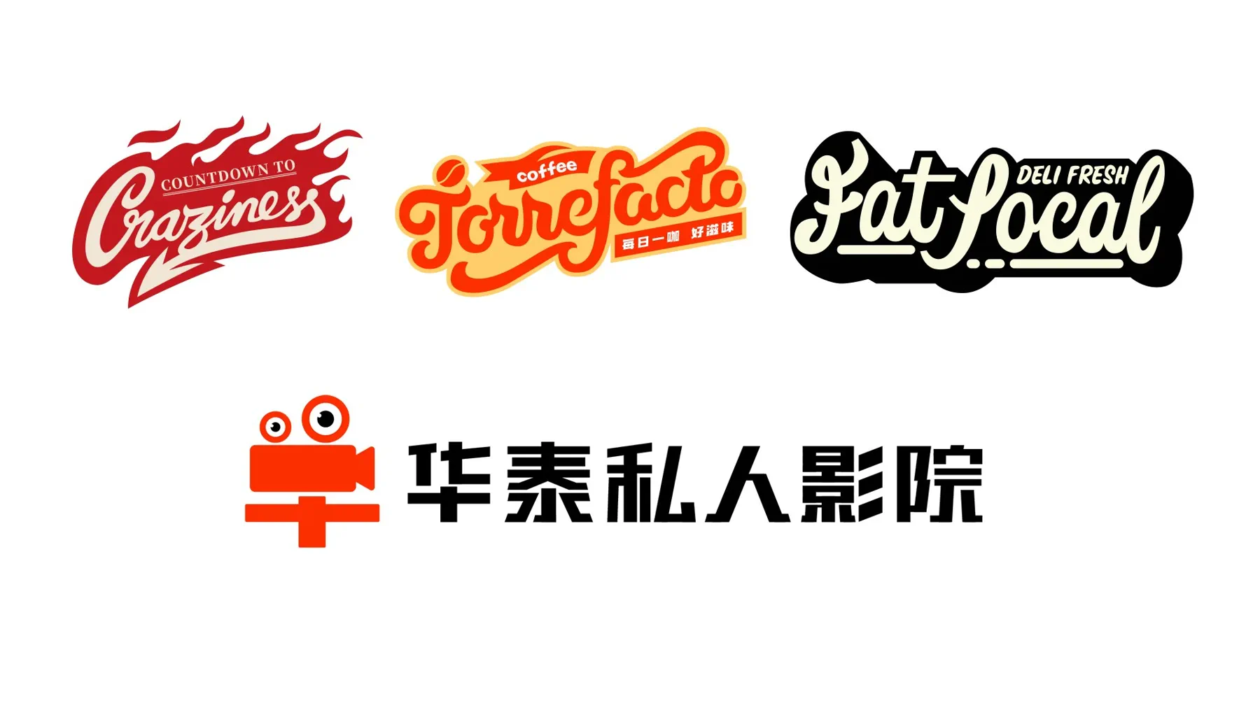 手写字标与餐饮 Logo 集合
